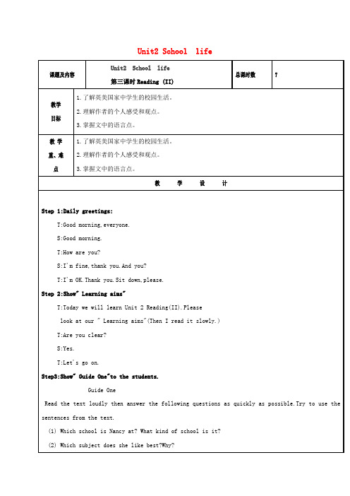 教育最新八年级英语上册Unit2Schoollife第3课时ReadingII教案新版