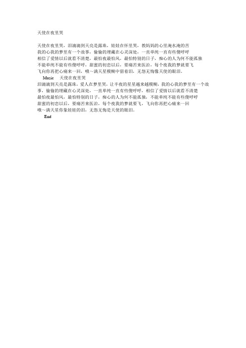 歌词