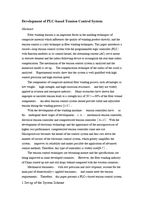 基于plc的张力控制系统的发展(英文翻译)