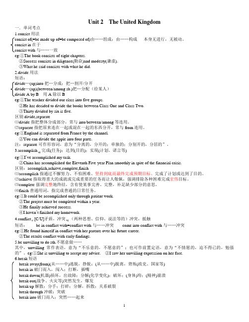 高二必修五Unit2The United Kingdom知识点讲解