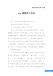 wps表格序号自动