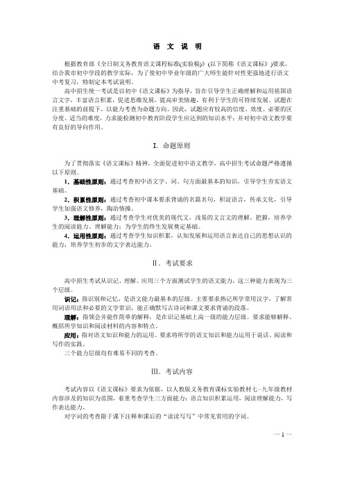 2013年中考语文说明
