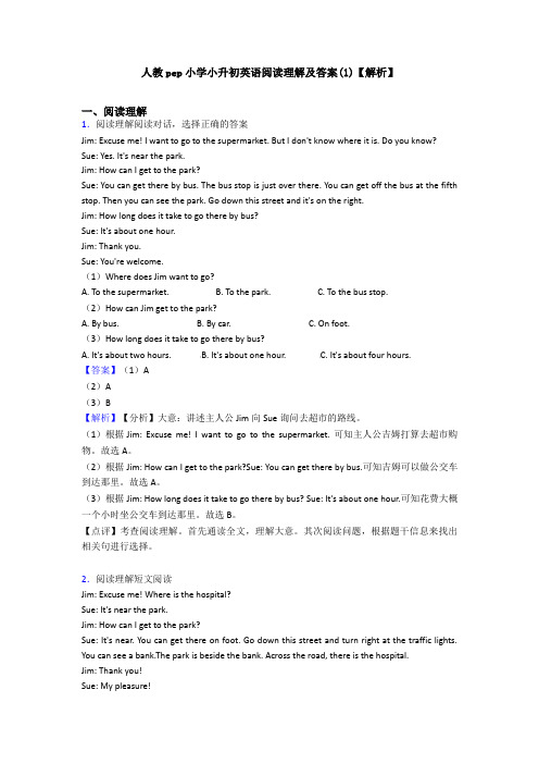 人教pep小学小升初英语阅读理解及答案(4)【解析】