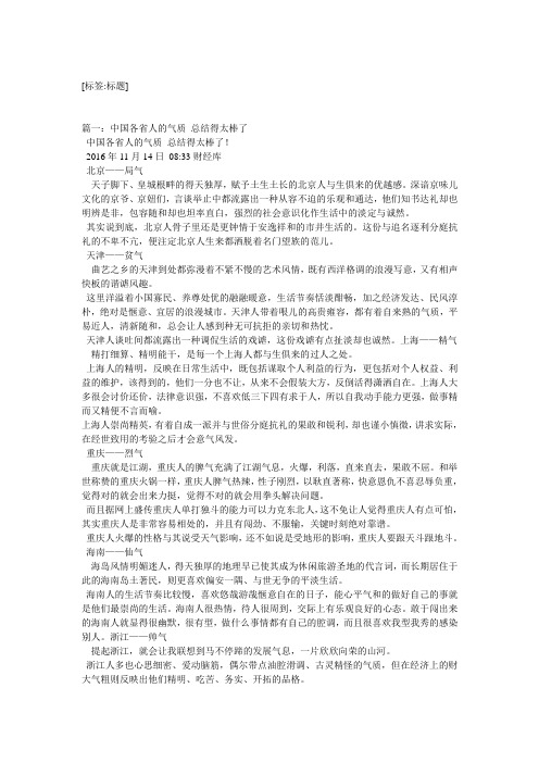 中国太棒了!