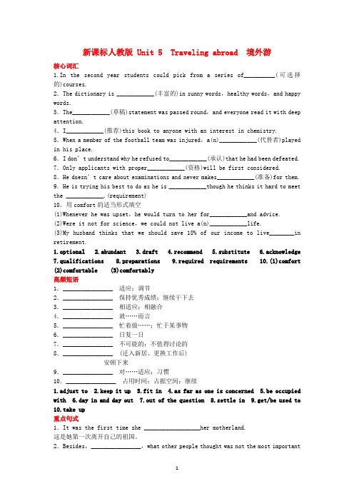 高中英语教案Unit 5 Travelling abroad 新人教版选修7