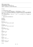 纪录黑鹰黑客工具教程3
