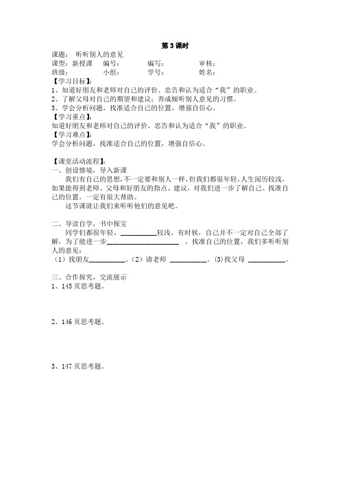 3--听听别人的意见