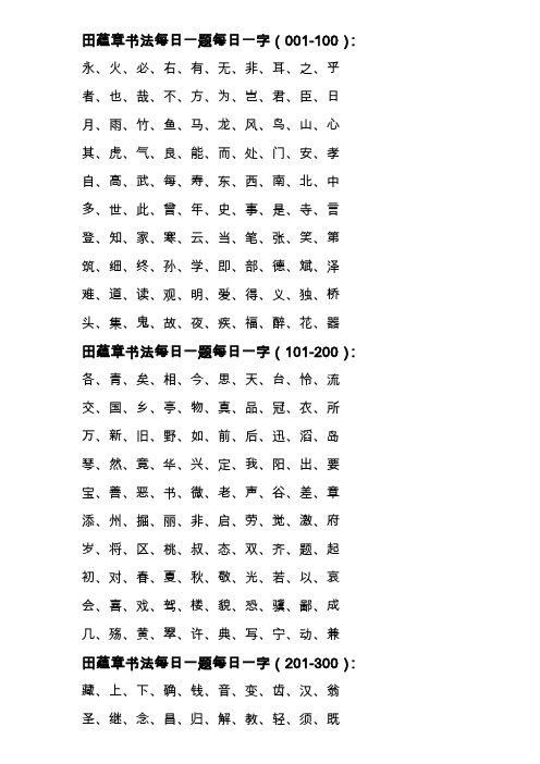 每日一题 每日一字