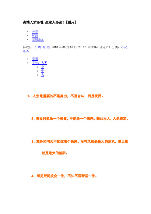 高端人才必看