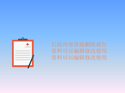 膝关节的针刀治疗PPT课件