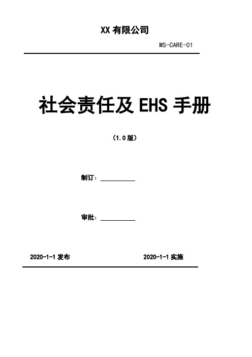 2020年“双重预防体系”培训试卷(含答案)