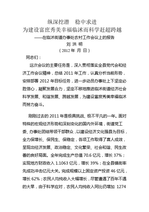 纵深挖潜  稳中求进