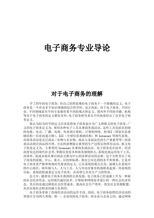 专业导论