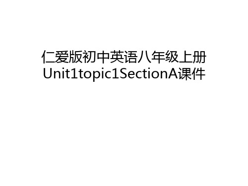 仁爱版初中英语八年级上册Unit1topic1SectionA课件教案资料