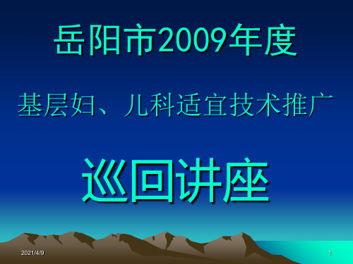 口服补液盐的配制和喂食技巧