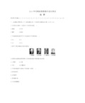 2014河南中考化学真题word版