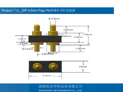 贴片式POGO PIN 充电弹簧针 天线焊线 pogopin顶针