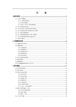 某房地产项目水土保持方案报告书