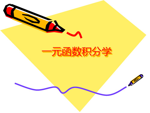 广义积分的判别法