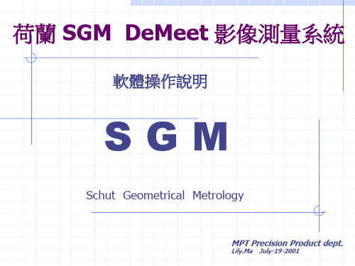 工具显微镜的使用(SGM)