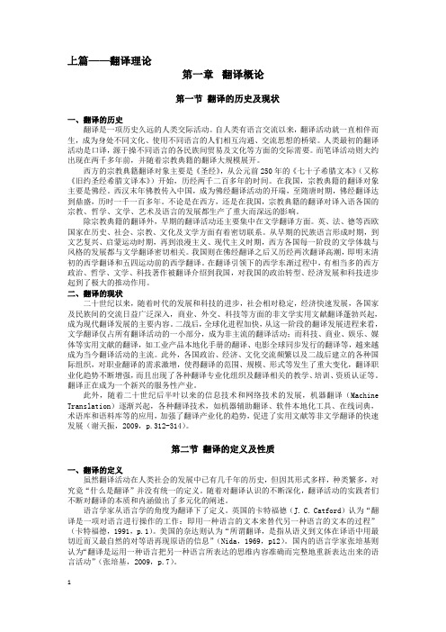 科技英语翻译 上篇