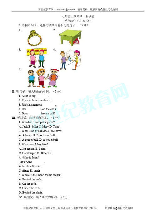 新目标七年级上学期英语单元复习检测题与期末专项复习-1.doc