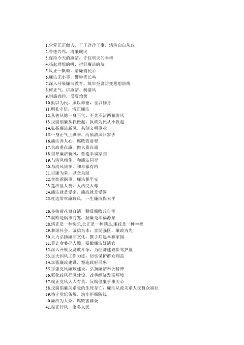 机关作风建设标语50条