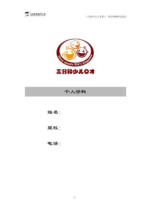 交流会A级第一期教学研讨