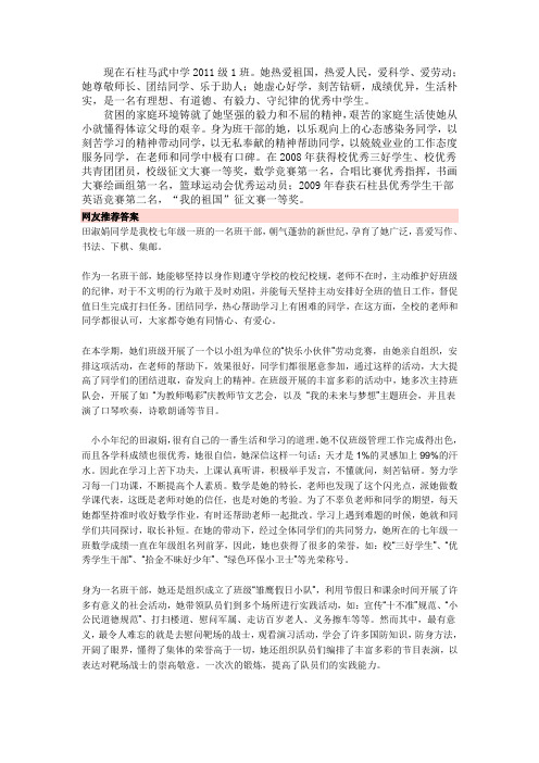 学习标兵
