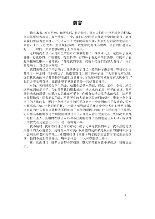 毕业设计范文