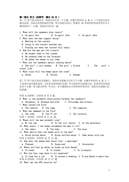 吉林省吉林一中高三英语上学期11月月考试题新人教版