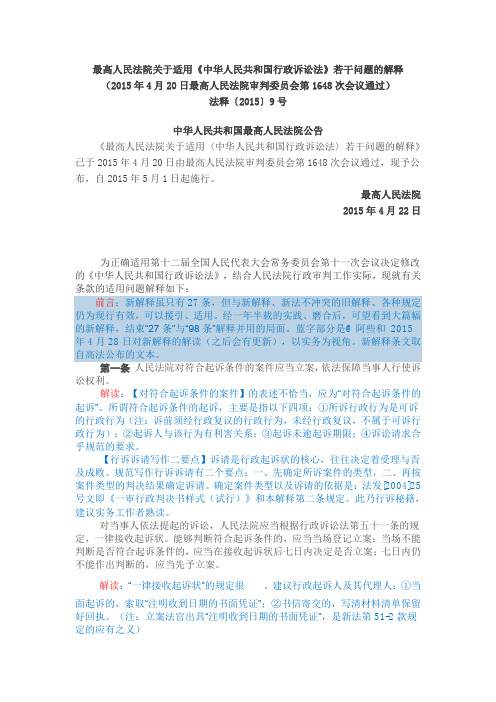 行政诉讼法详解