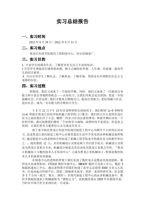 认识实习、