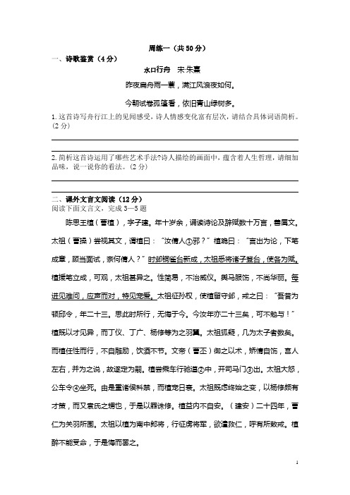 成都七中育才14届初三下语文周练四 (5)