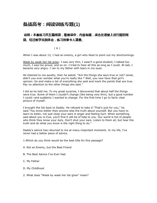 高考英语一轮复习阅读理解专项训练