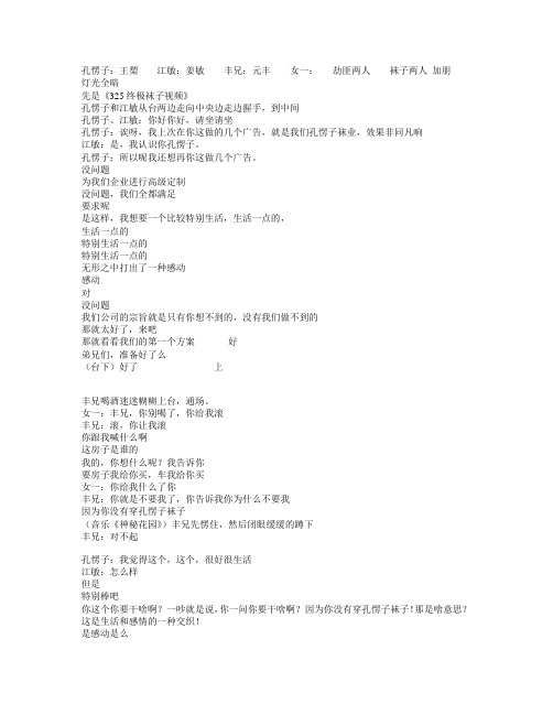 爱笑会议室小品剧本
