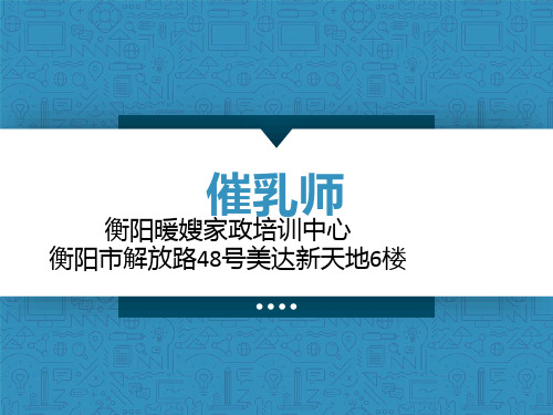 衡山月嫂培训班哪里有-暖嫂教育