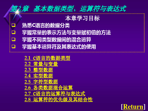 C语言基本数据类型