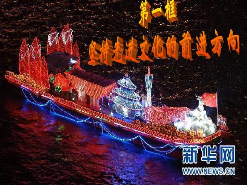 坚持先进文化的前进方向