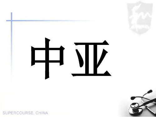 中亚气候