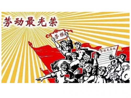 人教版高中政治必修一：5.2新时代的劳动者4课件 (共22张PPT)