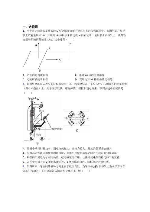 上海松江二中(集团)初级中学高中物理选修二第二章《电磁感应》经典练习