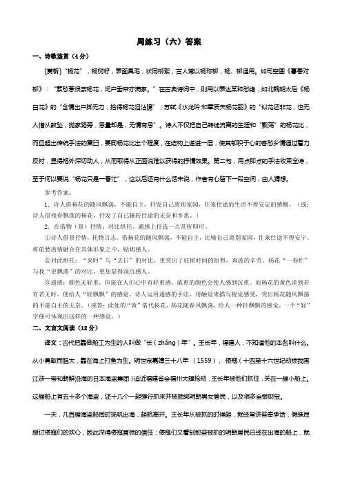成都七中育才14届初三下语文基础过关四 (10)