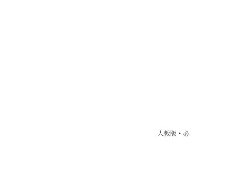 人教英语必修一培优教程课件：Unit1Friendship1-3