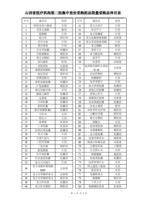 阿胶益寿口服液