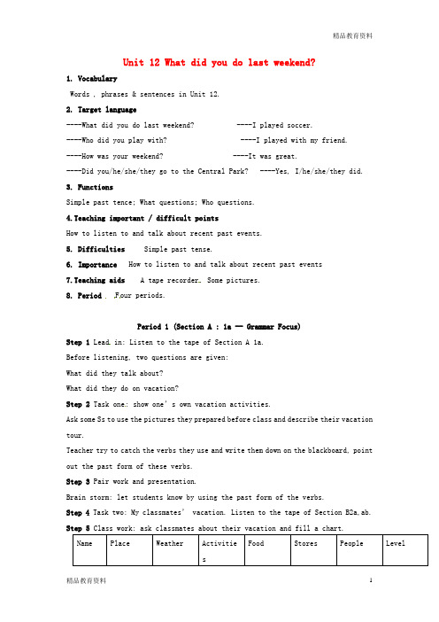 最新人教新目标版中学七年级英语下册 Unit 12 What did you do last weekend Period 1教案 (新版)