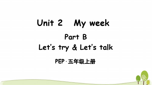 PEP人教版五上英语Unit2PartB第4课时优质课件
