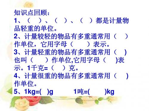 第一单元期末复习)