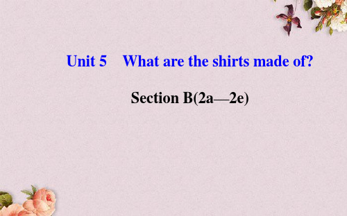 【世纪金榜】九年级英语全册 Unit 5 What are the shirts made of？Section B(2a—2e)课件