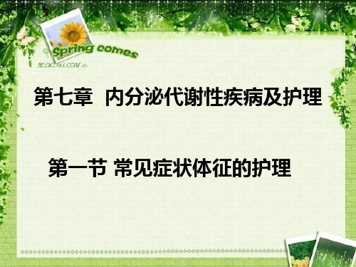 促肾上腺皮质激素释放激素